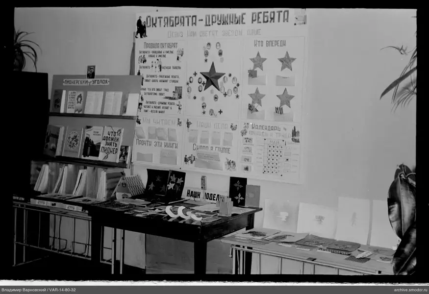 Плакат и учебные материалы в классе