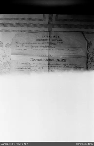 Dokument mit Aufschriften und handschriftlichen Notizen