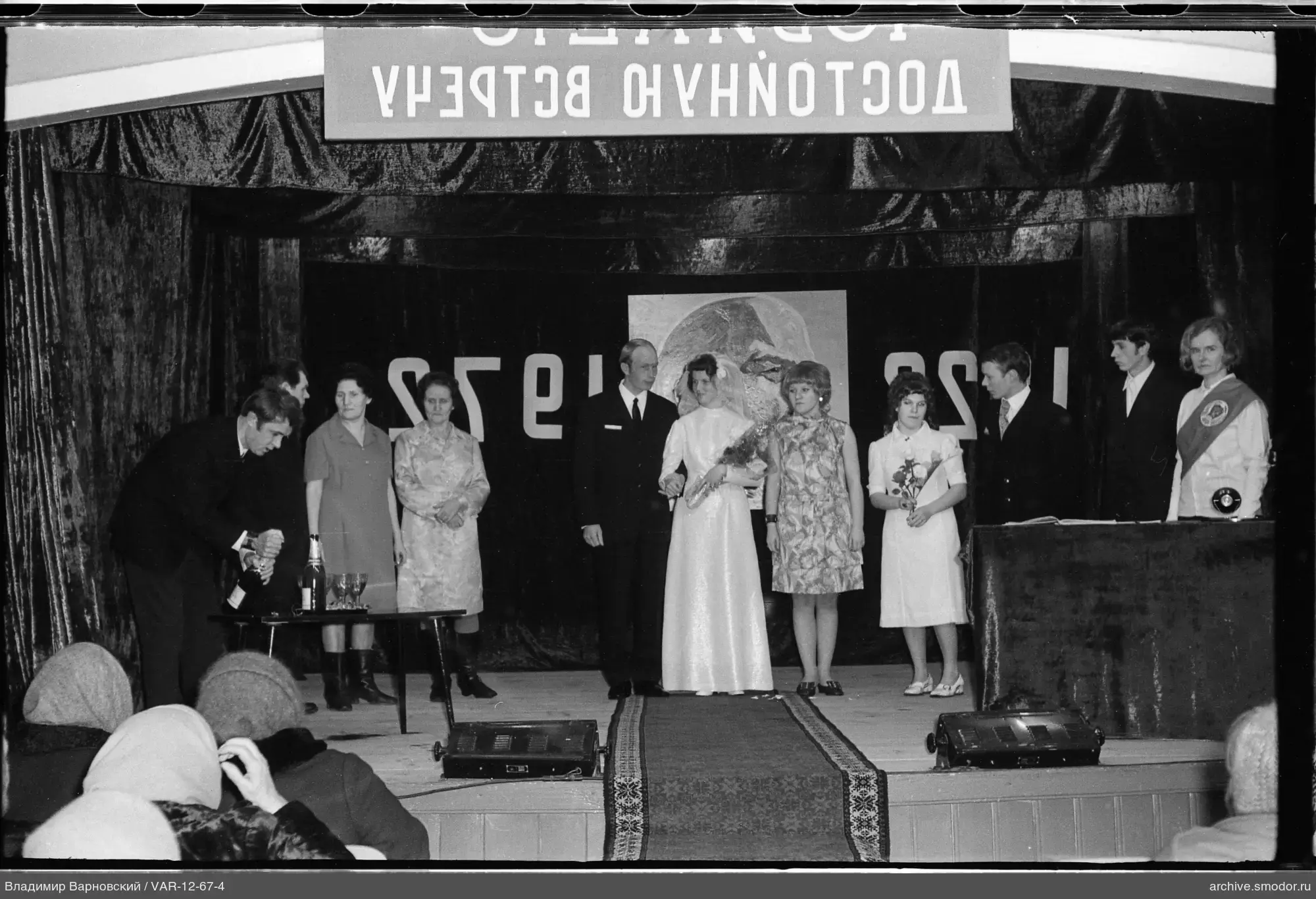 Сцена с людьми на мероприятии