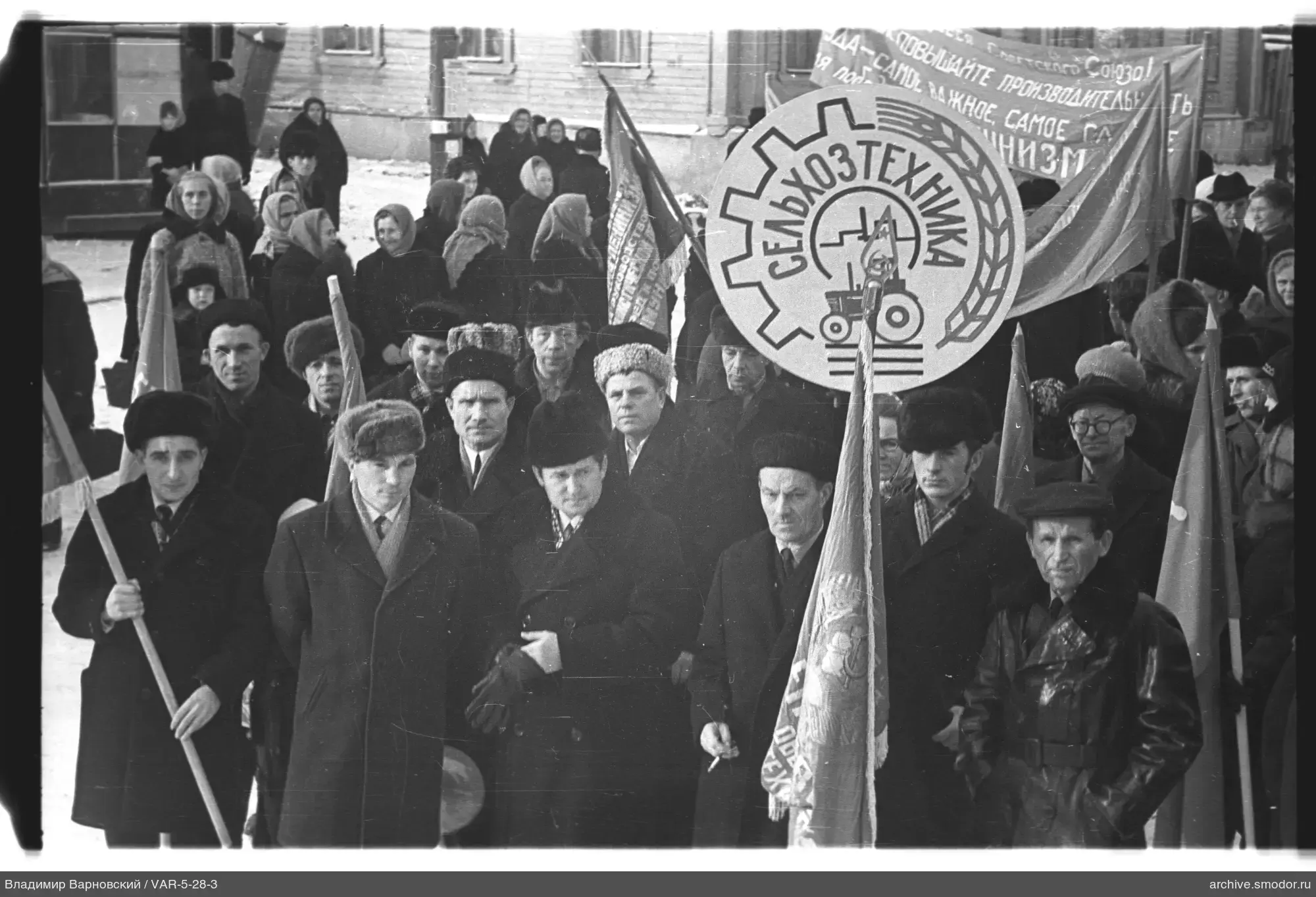 Группа с флагами и транспарантом на улице
