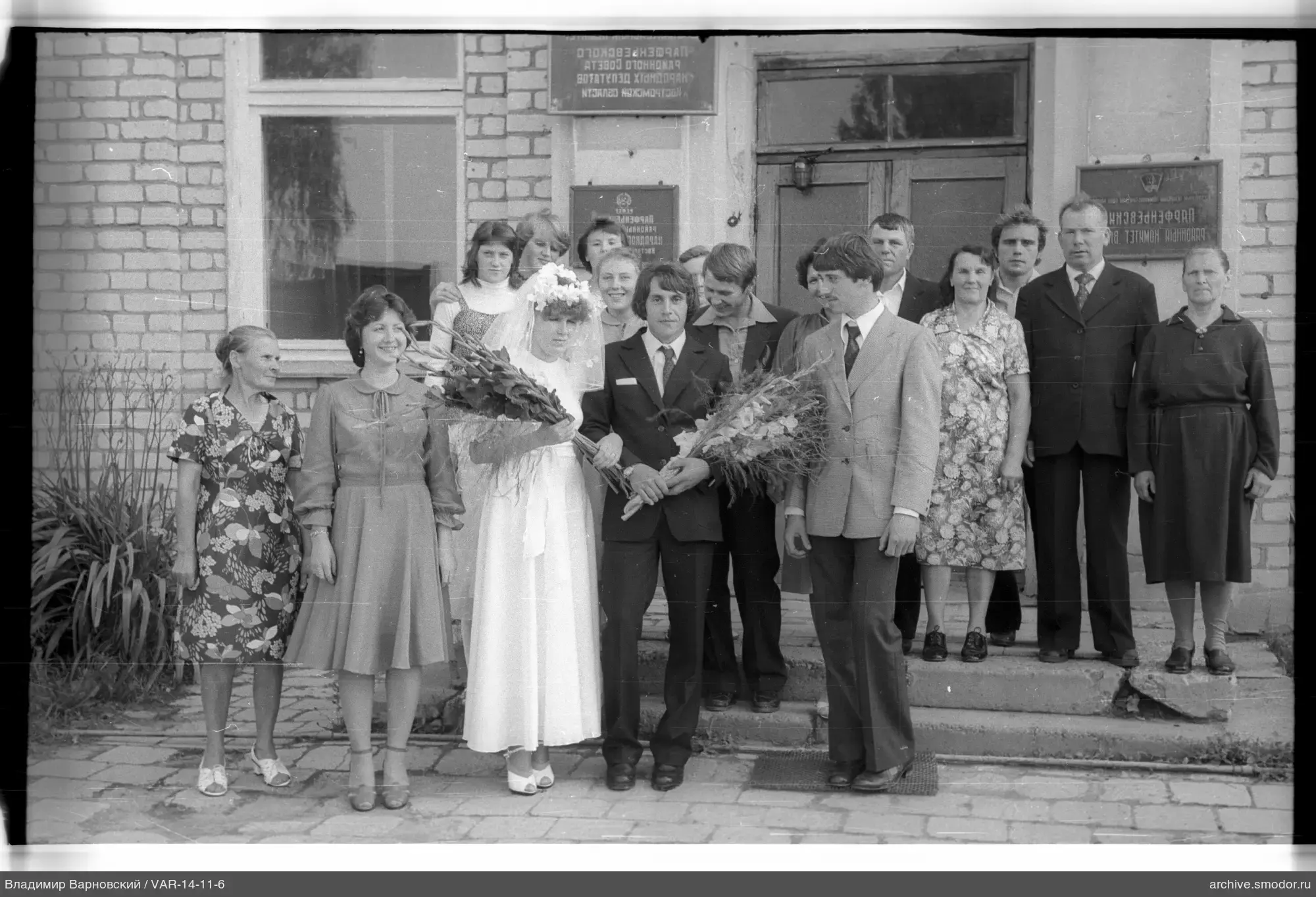 Групповой портрет с женщиной в свадебном платье